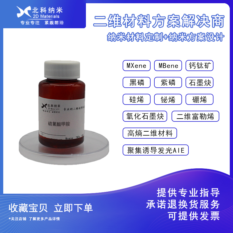 GE11-PEG-IR825 Epidermal factor peptide GE11-polyethylene glycol-near infrared fluorescent dye IR825